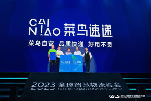 三、 菜鸟速递的增值服务