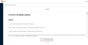 跨境电商平台佣金比例的变动因素