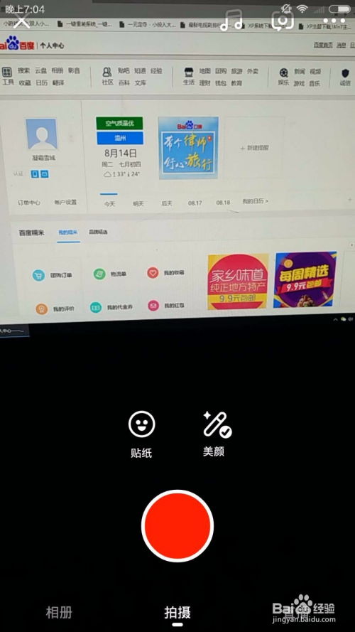 四、视频号如何发作品geng容易火？