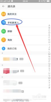 4. tong过留言功Neng添加好友