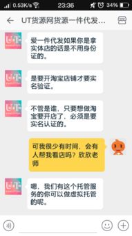 三、 开设阿里巴巴网店的具体步骤