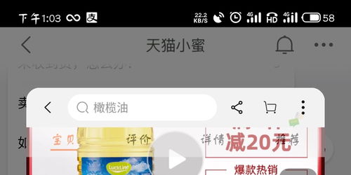 二、 天猫会员价与88VIP会员权益