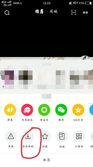 一、 抖音密友功Neng的介绍