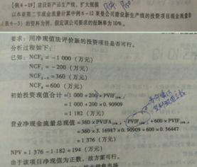 会计账簿与决策记录