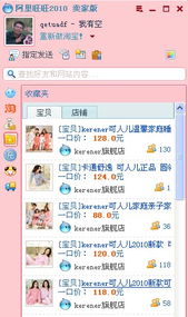 宝贝收藏加购的平安性保障