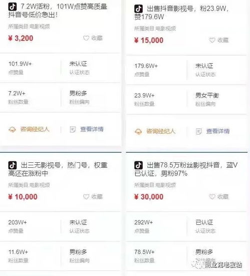 一、 视频号的电商变现：内容为王的时代