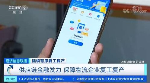 物流与支付难题的解决方案