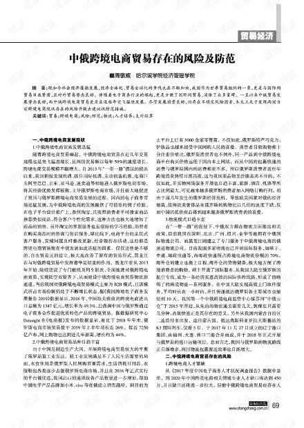 一、 合同全过程中的律法风险管理