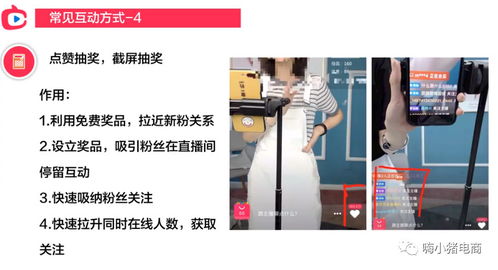 1. 淘宝直播点赞对主播的身价具有直接影响