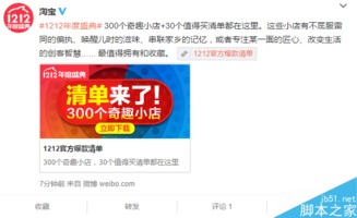 二、寻找淘宝补单平台