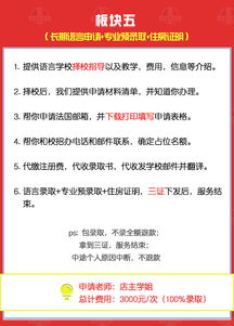 二、教育优惠攻略