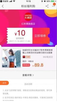 三、 淘特地推的真实性分析