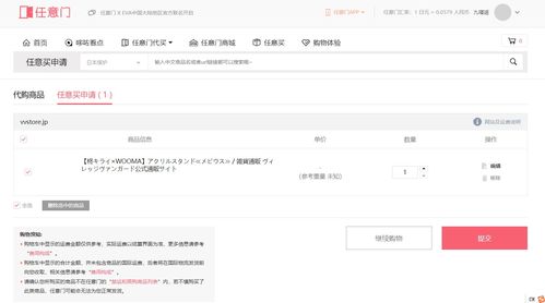 欧代申请的主要要求