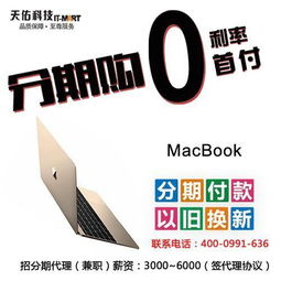 分期付款说明与风险提示