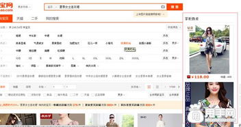 一、 淘宝咨询量少的原因