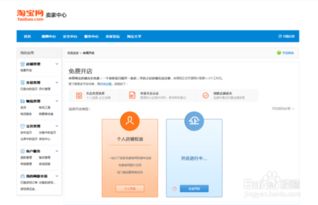 二、完善店铺信息