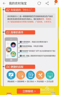 成为村淘小二的条件与机遇