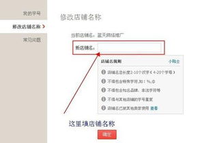 五、店铺装修与产品选取