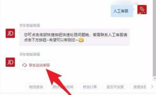 5. 利用媒体平台进行投诉、 传播与互动