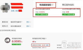 三、 物流异常订单的处理及申诉