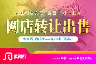 三、 淘宝店铺转让的优势