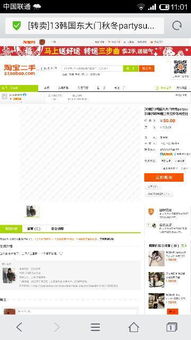 3. 收集买家反馈