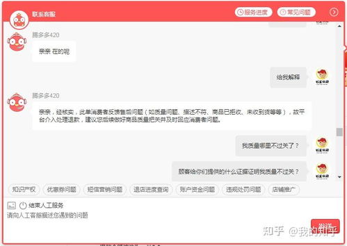 三、 拼多多聊天记录的禁忌