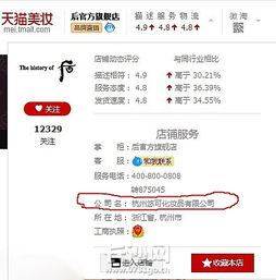 天猫官方旗舰店的可信度：让网购者真正放心购物