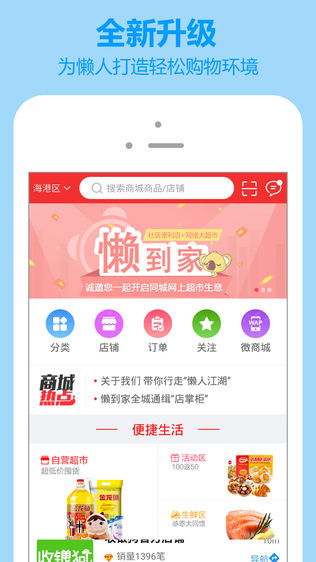 3. 限时抢购活动