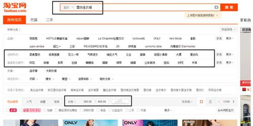 一、 同过搜索词圈定对手