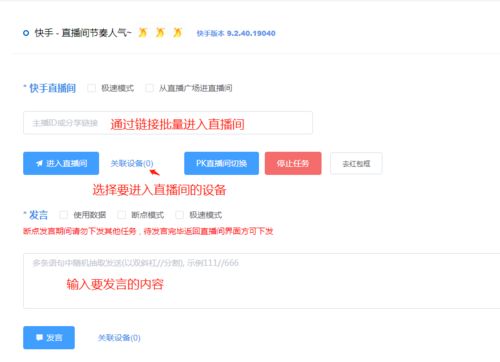 四、直播间气氛营造：控场与情绪感染
