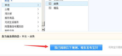 一、 发布宝贝的初始步骤