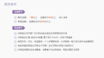 二、 参与条件及要求