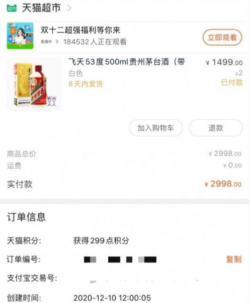 2. 使用抢购软件辅助