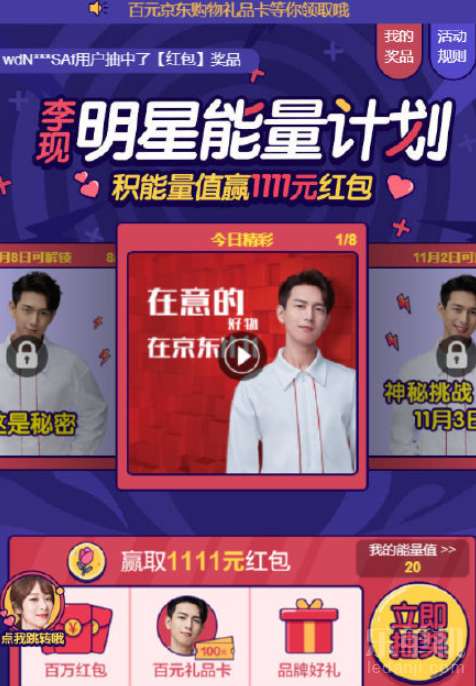 五、 京东双十一活动时间表