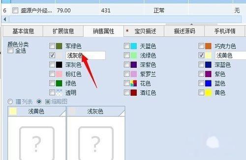 5. 保存并完成设置
