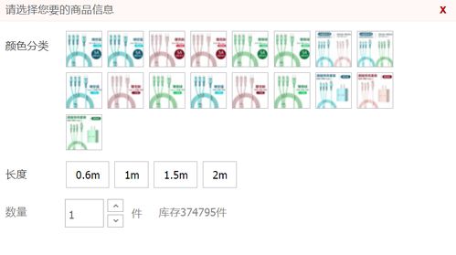 2. SKU选项引导策略