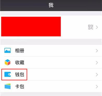 其他支付方式的选择