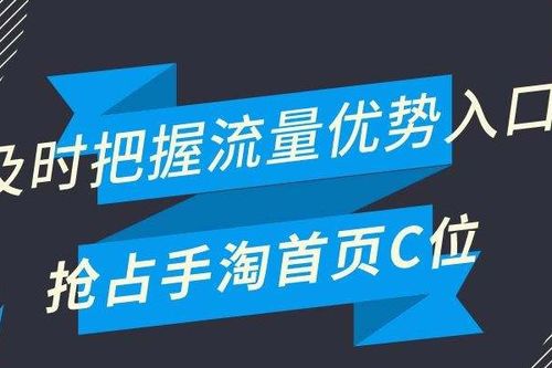 一、淘宝类目流量来源与优化策略