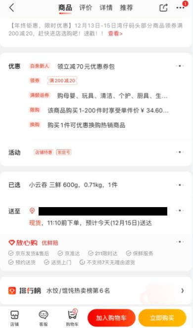 二、如何处理？