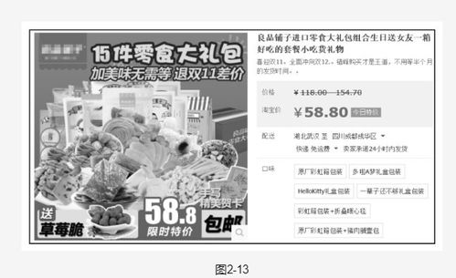 三、合理定价：平衡利润与市场接受度