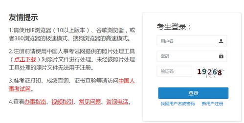 二、 报名信息填写：注意事项及技巧