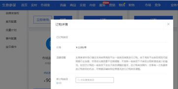 一、 借助生意参谋，洞察同行数据