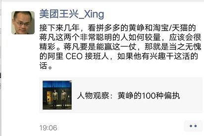 蒋凡事件与阿里合伙人的变动