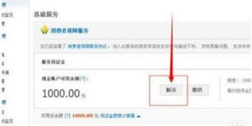 淘宝退款关闭后怎么办？