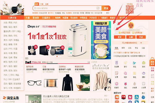 三、 淘宝商家入驻条件