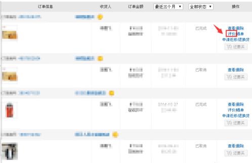 京东评价隐藏的原因分析