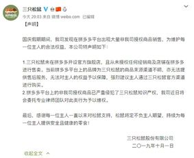 一、 拼多多对售假行为的调查与处罚