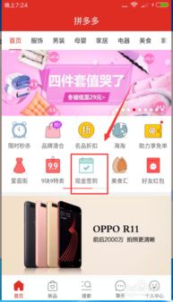 三、 提现流程详解