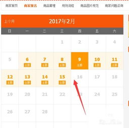 1. 开店时间要求